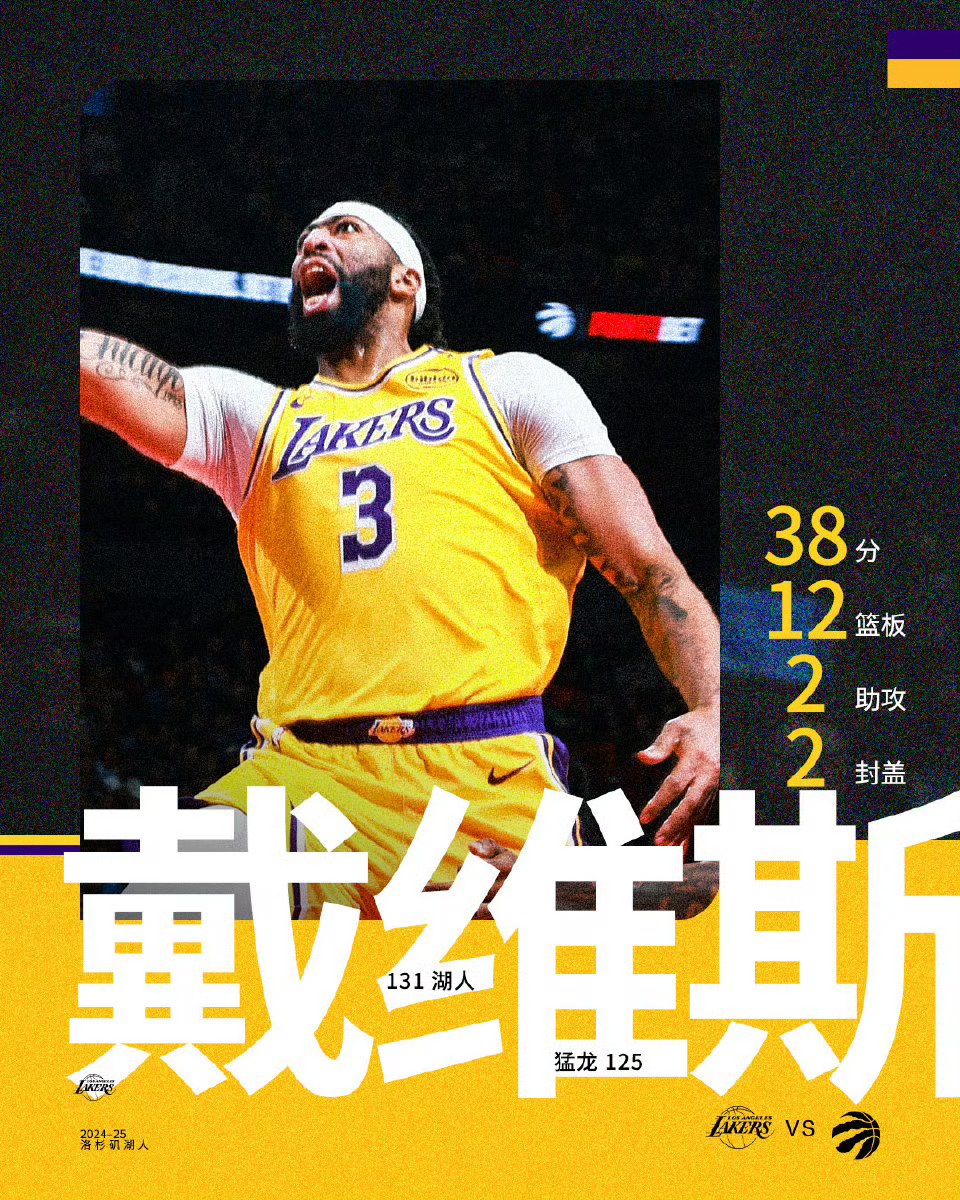 浓眉哥连续十二场比赛得分超过战术调整，雄鹿挑战极限！